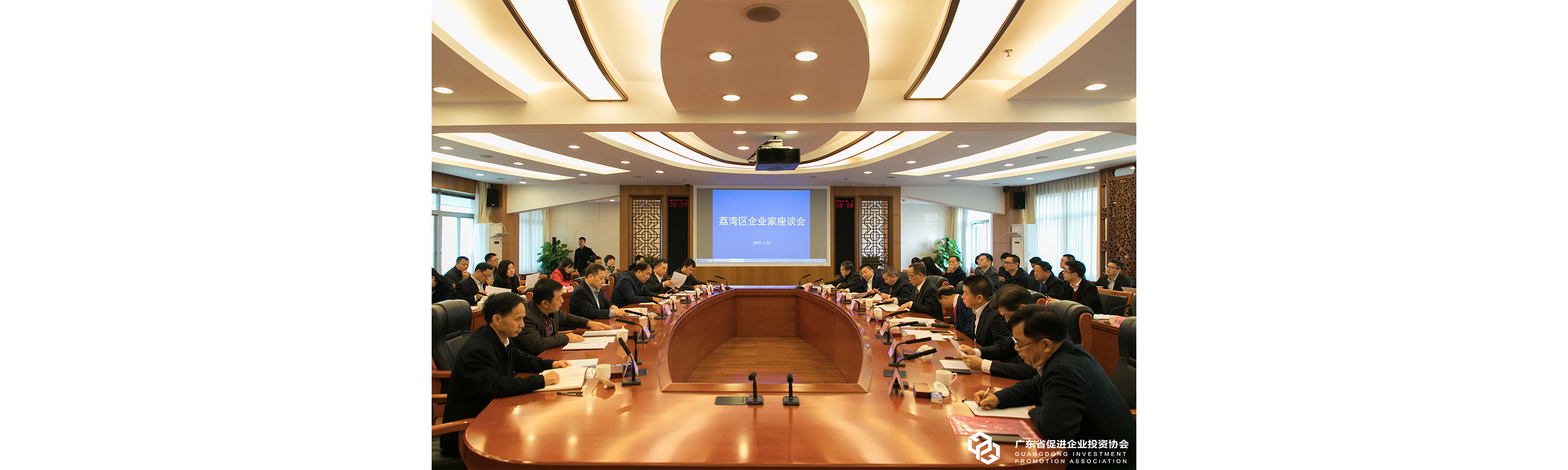 07 广州市荔湾区企业家座谈会共谋未来发展大计.jpg